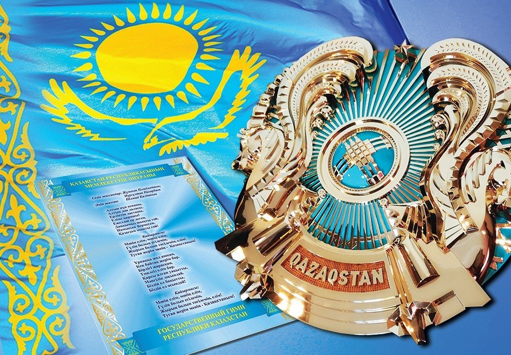Қазақстан Республикасының рәміздері